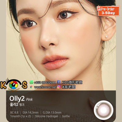 Lenstown Olly 2 Pink 올리2 핑크 (月拋)